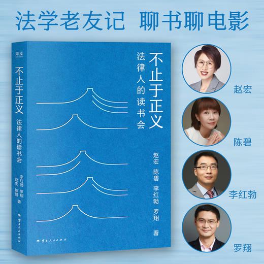 不止于正义 商品图0