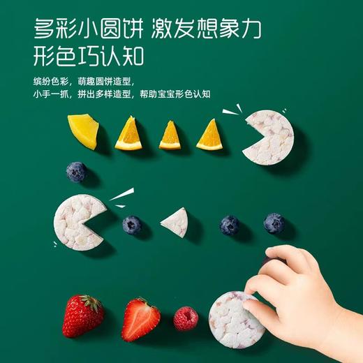英氏婴幼儿蟹田大米夹心松脆米饼 儿童零食饼干添加香蕉牛奶鳕鱼菠菜味 商品图3