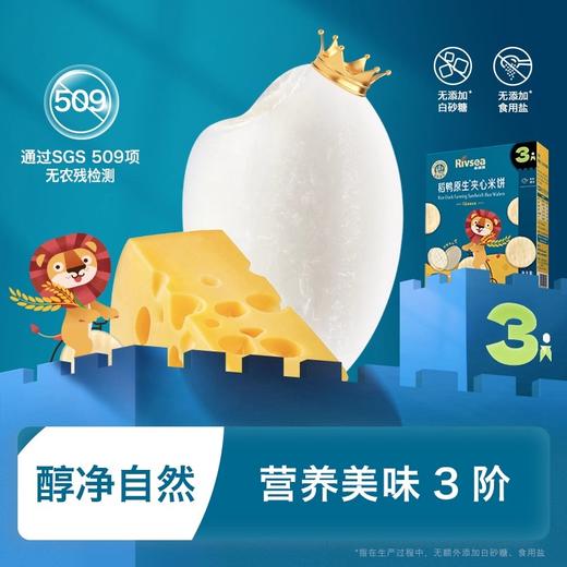 禾泱泱稻鸭原生夹心米饼32g/盒 商品图4