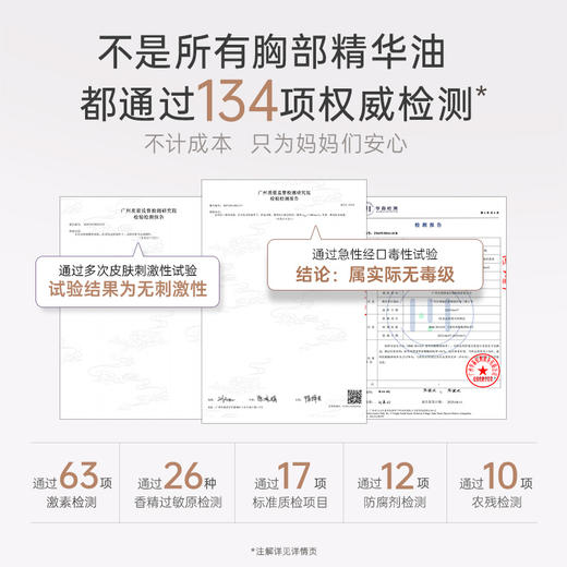 【胸部精华油】舒缓干痒刺激 淡化暗沉匀亮胸部 一瓶多用 轻盈肤感 舒缓修护胸部精华油15ml 商品图2