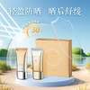 片仔癀牌清盈防晒礼盒50g防晒+50g冰乳 商品缩略图1