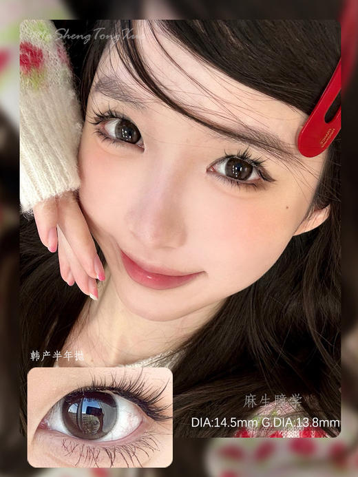 GUGULENS酒心酥（佩戴直径:14.5mm） 商品图0