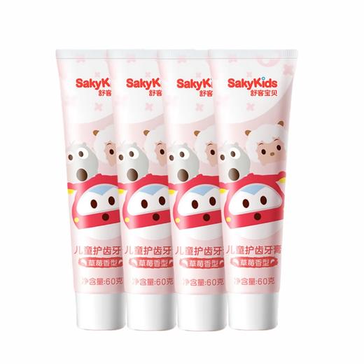 舒客 草莓香型护齿牙膏60g*4支 skygcm4z 商品图0