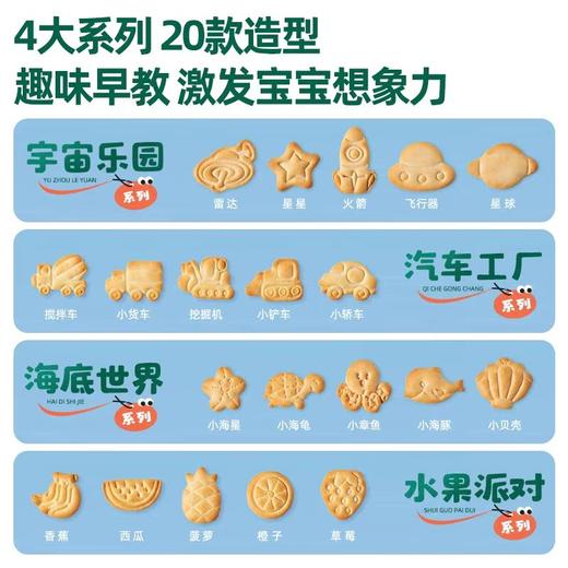 英氏婴幼儿饼干 20种造型儿童零食 无添加盐磨牙小饼干1岁 商品图3