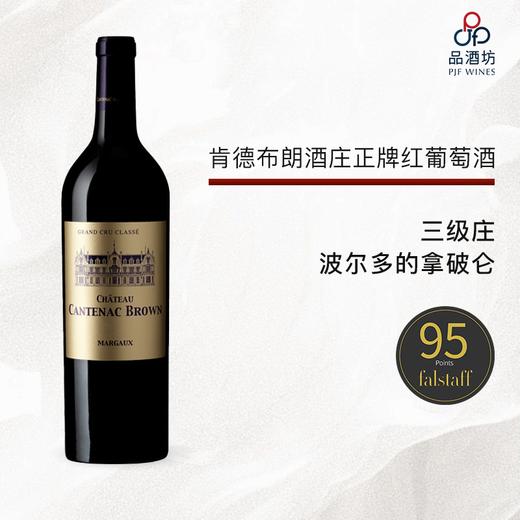2019 CHATEAU CANTENAC BROWN 肯德布朗酒庄正牌红葡萄酒 2019 商品图0