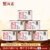 元正 茶票花中君 特级武夷红茶茶叶兰花香罐装50g/150g/300g 商品缩略图0