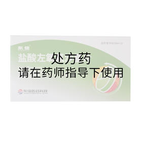 盐酸左氧氟沙星片0.1g*12片/盒