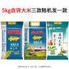 金龙鱼盘锦大米5kg-YS 商品缩略图1