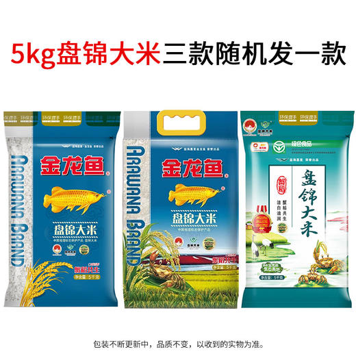 金龙鱼盘锦大米5kg-YS 商品图1