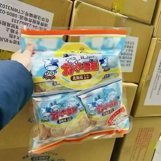 北海道牛奶雪饼💥最新到货
真的爱了！这下旺旺都靠边站[旺柴]
三次低温烘培撒上无菌奶清👍
加上北海道的牛奶🥛又香又脆又甜！ 商品图2