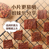 蒙都内蒙古超干牛肉干草原牛肉干150g/袋 商品缩略图2