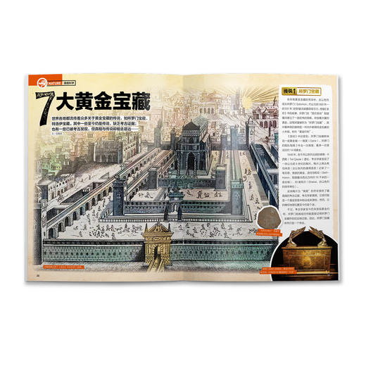 《好奇号》12期征订 商品图4