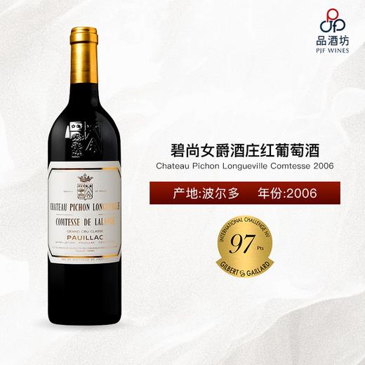 2006 Chateau Pichon Longueville Comtesse 碧尚女爵酒庄红葡萄酒 2006 商品图0