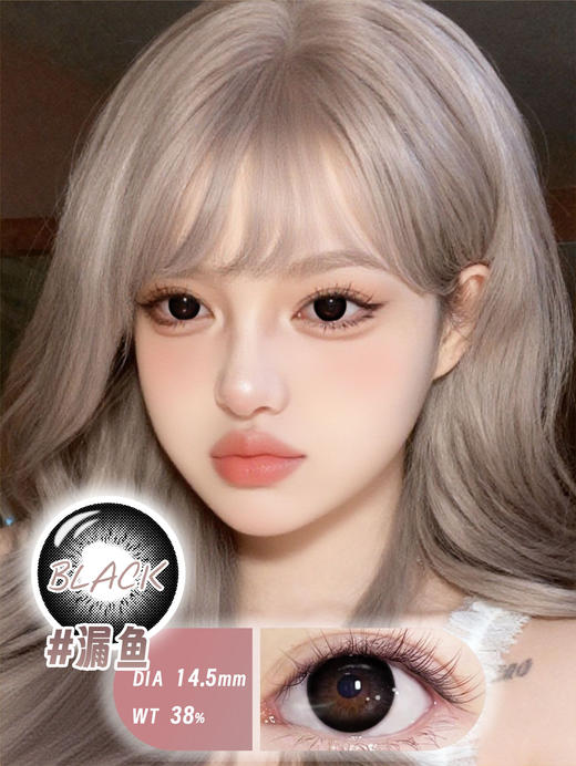 【新】小清新/漏鱼黑/镜面黑/天鹅湖黑/冰晶紫.年抛美瞳 商品图3