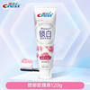 佳洁士 锁白牙膏(玫瑰矿物盐)120g*3支 pg-sb03mg 商品缩略图2