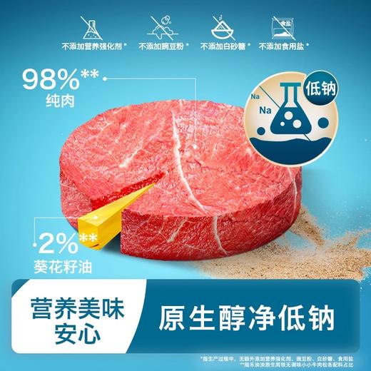禾泱泱肉松类合集 商品图1