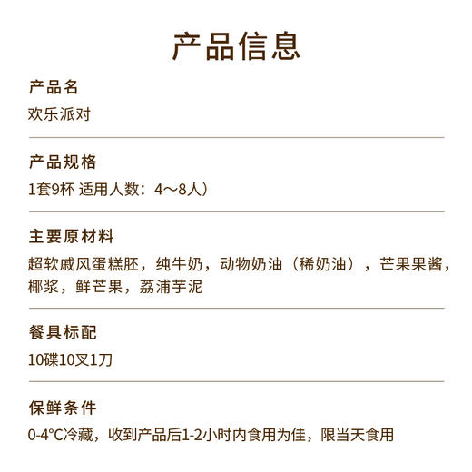 【欢乐派对】阳光鲜芒快乐加满，治愈紫芋泥幸运带上软萌椰奶顺利加成，缤纷9小格寓意欢乐派对，幸福圆满 （昆明+安宁） 商品图4
