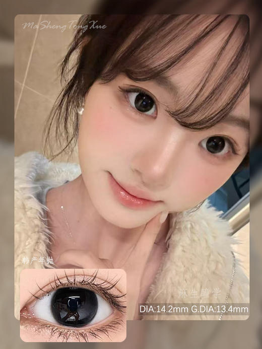 HUSHLENS湿漉漉黑(佩戴直径:14.2mm) 商品图0