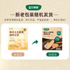 宝贝易餐婴幼儿无麸质稻鸭米饼40g（4g*10） 商品缩略图1