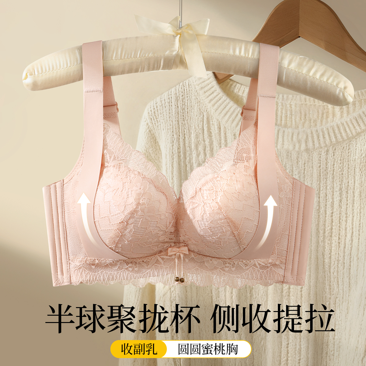 【298选3】A2-💟【A-B杯】【小胸聚拢显大】性感蕾丝女士内衣上托收副乳调整型无钢圈文胸罩  时秋晴雨 /璀璨星语【小胸-蕾丝】