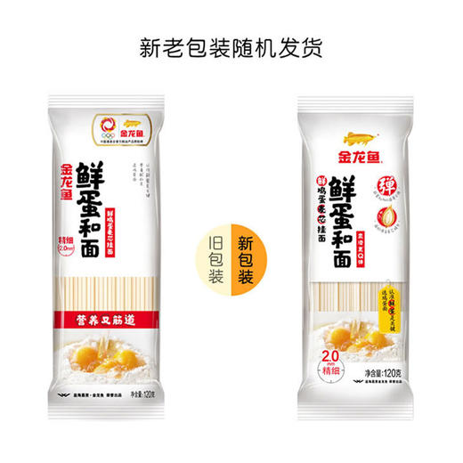 金龙鱼浓香花生油4L+金龙鱼鲜蛋和面系列鲜鸡蛋麦芯挂面120g*3-YS 商品图3