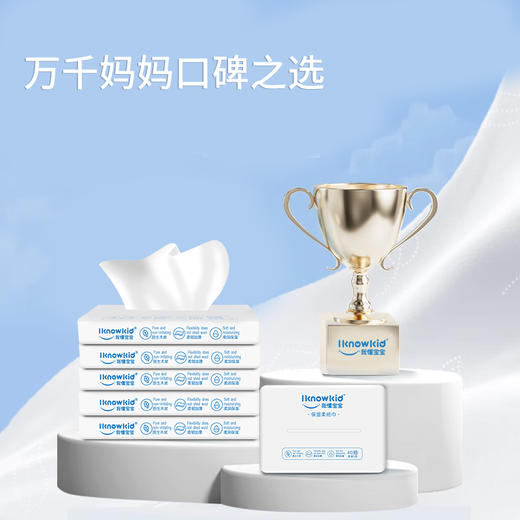 我懂宝宝 保湿柔纸巾 商品图0