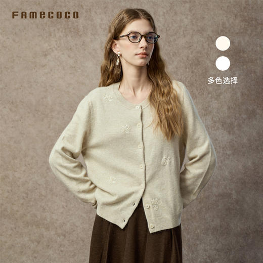 Famecoco温柔知性手工钉珠绣花圆领羊毛开衫宽松百搭FAC8DE005 商品图1