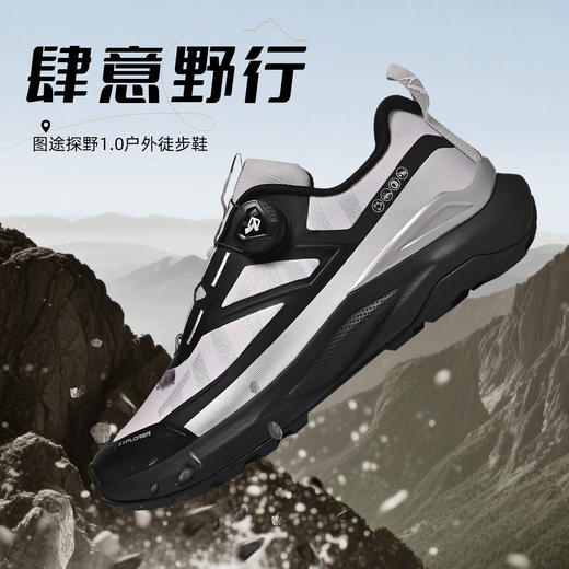 Tutwo|探野1.0男女户外徒步鞋 TTFAN90078-1 商品图4