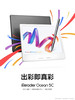 掌阅iReader Ocean 5C彩色墨水屏电子书阅读器7英寸凹屏手写彩墨屏电纸书阅览器水墨屏 商品缩略图0