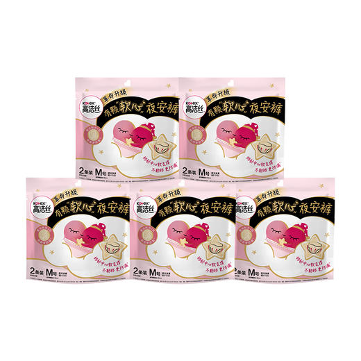 高洁丝 全新升级软心夜安裤M码2条*5包 JOGSXM2T5B 商品图0