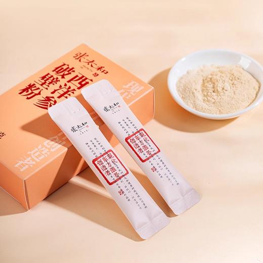 【张太和西洋参破壁粉礼盒】长白山5年足龄参主根研磨 补气养阴抗疲劳！4盒（每盒21小条）赠专属礼袋 商品图4