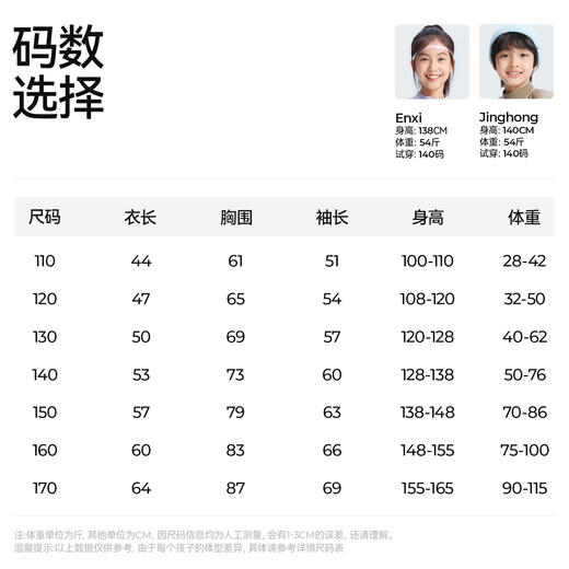 【圆领插肩袖运动卫衣】森林棠25秋冬儿童休闲百搭撞色长袖T恤60422519【森林棠11月专场】 商品图5
