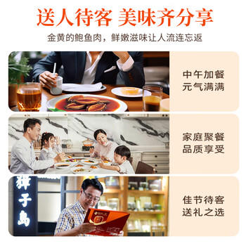 獐子岛 冷冻鲍鱼300g 6粒 去脏去膜红烧料包 火锅煲汤海鲜水产生鲜食材 商品图4