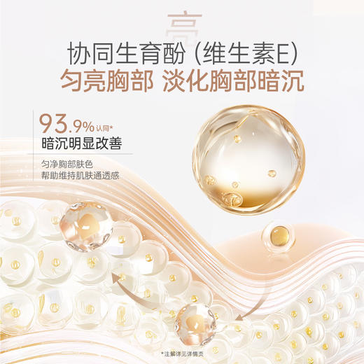 【胸部精华油】舒缓干痒刺激 淡化暗沉匀亮胸部 一瓶多用 轻盈肤感 舒缓修护胸部精华油15ml 商品图5