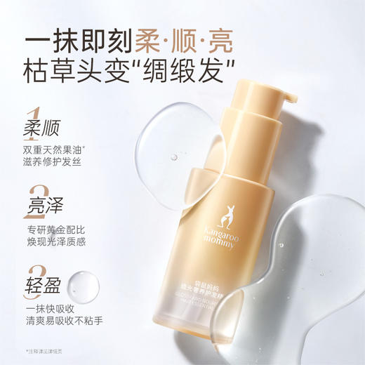 【准孕妇护发精油】双果油滋养发丝 一抹柔亮顺 清爽不粘手 琉光奢养护发精油50ml 商品图3