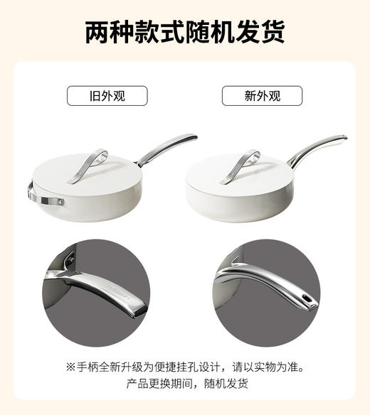 Velosan温仑山丝带不粘锅系列煎炒锅奶锅合集 商品图3