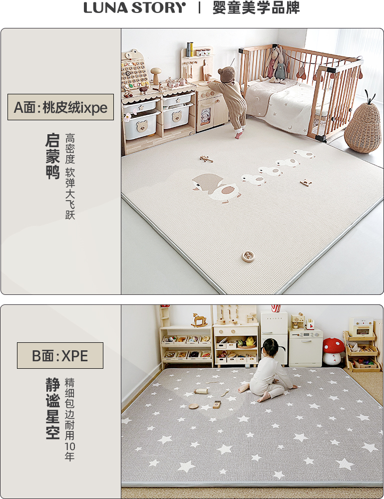 【超值福利特价】【桃皮绒+IXPE两用】小鸭子+静谧星空（不参与其他活动）