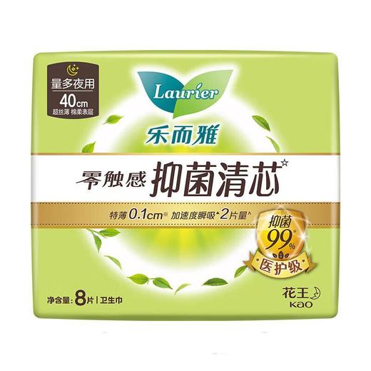 花王 乐而雅零触感抑菌清芯夜用卫生巾400mm*8p 商品图0