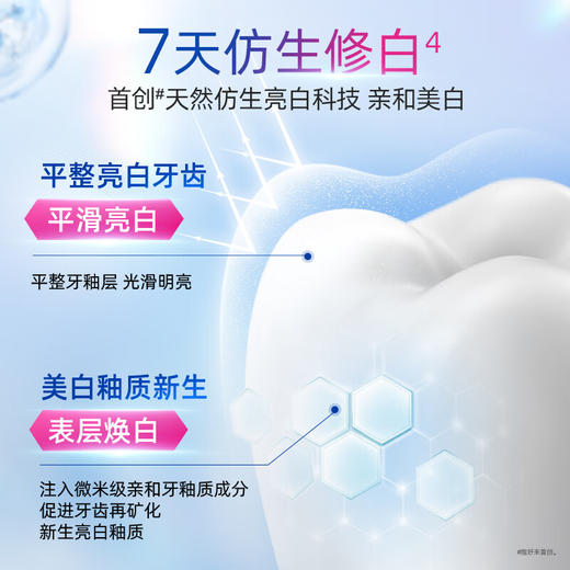 好来 超白修白抗敏牙膏山茶茉莉140g*1支 CR-140CSM1 商品图3