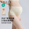 【限时会员价】嫚熙莫代尔孕妇内裤孕早中晚期高腰托腹抑菌短裤女 商品缩略图2