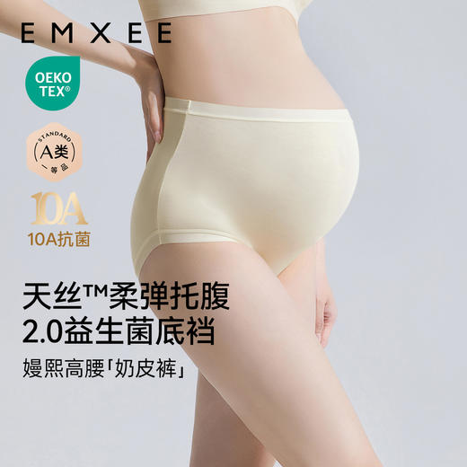 【限时会员价】嫚熙莫代尔孕妇内裤孕早中晚期高腰托腹抑菌短裤女 商品图2