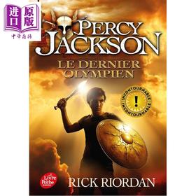 预售 【中商原版】【法文版】波西·杰克逊5 最终之神 PERCY JACKSON TOME 5 LE DERNIER OLYMPIEN 法语原版 Rick Riordan