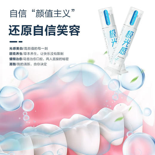 冷酸灵 牙膏套装极地爽130g+专研抗敏130g+极花语120g S03JSY 商品图2