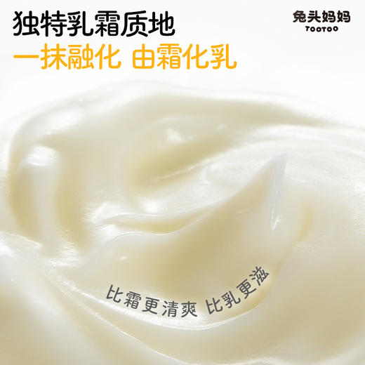 兔头妈妈倍润乳脂乳霜 100g 商品图2