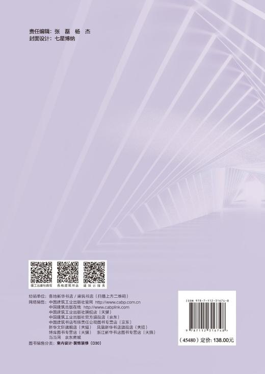 现代室内装饰工程 商品图1