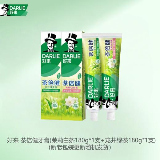 好来 茶倍健牙膏(茉莉白茶180g*1支+龙井绿茶180g*1支) CR-180MC02 商品图4