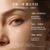 有生之颜 赋活焕能熠采眼霜25g 商品缩略图3