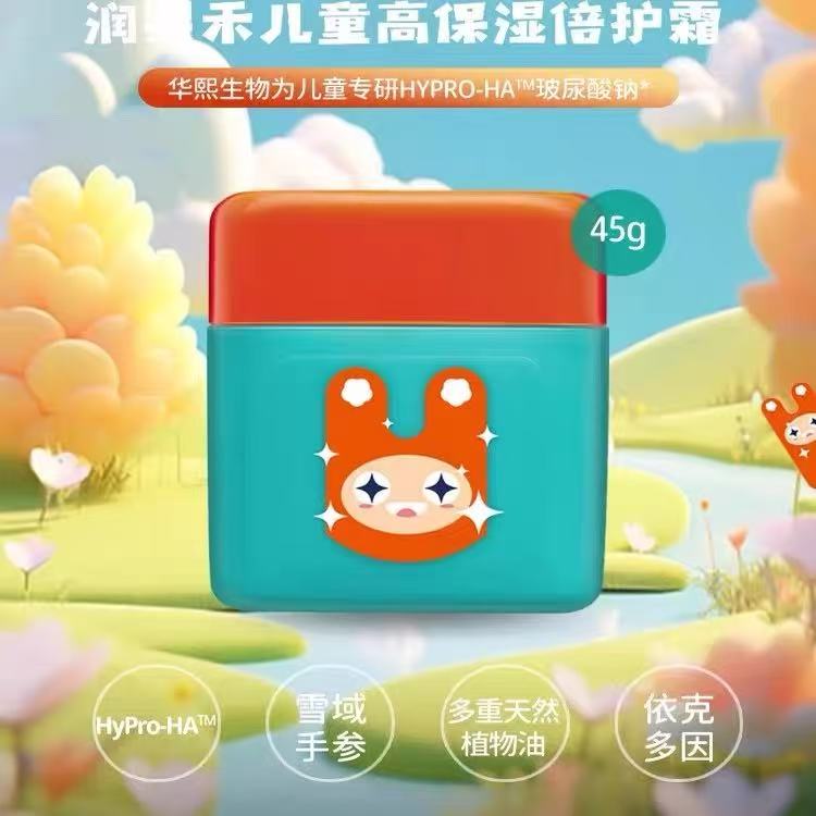 清仓破价‼️润熙禾儿童高保湿倍护霜 | 保湿滋润、舒缓肌肤、温和无刺激、宝贝安心用