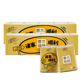清风 金装无香手帕纸5张10包*2条 B0JP10B-02T