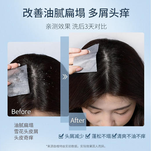 维特丝 氨基酸海盐洗发水500ml（白） VXL8183 商品图4